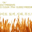 무드살롱 Daum카페