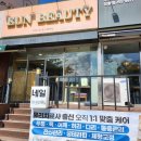 영바디연구소