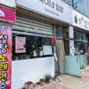 옥이네 집밥 이미지
