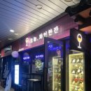 오늘 와인한잔 광교중앙점