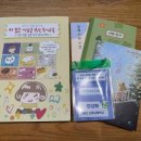 말하는 논술 (꼬마작가들의 수다) | 다시, 물꼬방