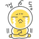 삼산장고집