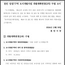 성성7구역 도시개발사업