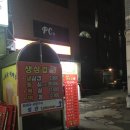 숯불생삼겹전문 이미지