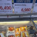 [냉동식품] 노브랜드 : 디케이식품 미국식 통모짜 치즈스틱