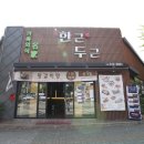 한근두근 이미지