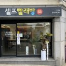 워시팩토리부산망미점