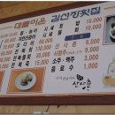 김선장횟집 이미지