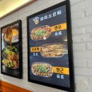 형제들투도어펀 - 종로구 대명길 31 | 대학로 중국 감자면, 투도어펀 맛집 형제들투도어펀