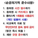 순공의기적입시학원