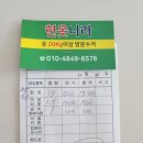 헌옷나라 이용후기