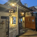 이마트24시동성로중앙점 | 대구 연말 감성 술집 동성로 곱창 연탄에 구워주는 곱창가옥 솔직후기