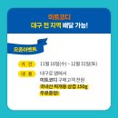 미트코디
