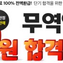 무역영어 1급 문제풀이 이미지