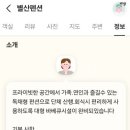 별산펜션