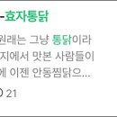 정직한통닭삼도점