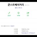 쿤스트베이커리카페 이미지