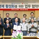 대형기선저인망 수산업협동조합
