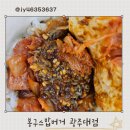 봉구스밥버거(광주대점) | 진월동 가성비 점심 메뉴 봉구스밥버거 광주대점