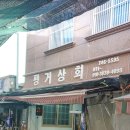 아린상회 이미지