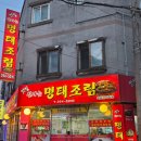 맛집신나는명태조림 네이버블로그