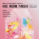미산동 마을박물관 이미지