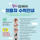 꽃댕이오토캠핑장