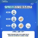 2024 우리 모모콘 2일차 후기(존박, 멜로망스, 넬, 거미, 다이나믹듀오, 에일리, 비, 박진영)