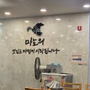 NC 신구로점 5층-1 | 마뇨떡볶이 nc신구로점 떡볶이 무한리필 구로 두끼 후기