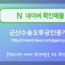 써미트공인중개사사무소 이미지