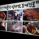 군산아구찜탕 네이버블로그