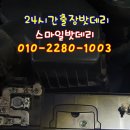 처인구배터리자동차밧데리출장 이미지