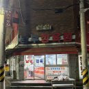 남부시장_상 | [남부고기집] 안양 남부시장 가성비 맛집 내돈내먹 후기