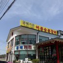 1506 | [포천] 산정호수 이동갈비 맛집 궁예가든 | 몽베르 cc 근처 점심 고깃집 추천 솔직후기