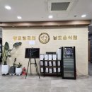 광교벌교집 광교점 | [광교] 한정식집, "광교벌교집"