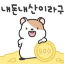 공차 마산합성점 이미지