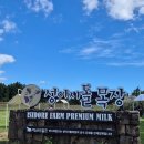 성샘목장 이미지