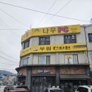 나우PC방 이미지