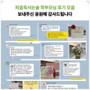 (주) 더피움이엔티 | [공지] 검단 피움 독서논술 후기, 보내주신 응원에 감사드립니다.