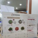 궁말푸드 이미지