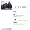 합기도 연무관 이미지