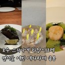 나도 흑백요리사 | 흑백요리사1, 흑백요리사2 출연진 셰프들의 가게 후기 [모수 스와니예 라망시크레 면서울 에빗 에다마메...