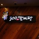 사파동282 이미지