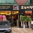 강남숯불식당 | 강남역 고기집 추천, 호보식당에서의 불타는 숯불 양념갈비 후기!