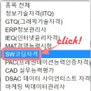 [HD]SW 코딩자격 1급 - 스크래치(Scratch) | 엄마의 도전_코딩 자격증_SW 코딩자격 시험 준비하기