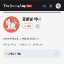 코원글로벌 | [더중앙플러스, 팩플, 글로벌머니]관심있게 읽은 시리즈 및 콘텐츠 후기
