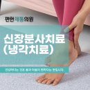 하나제통의원 이미지