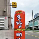 선주의살아있는활아구 이미지