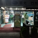 조광 골프 연습장 이미지