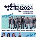 Korea Dreamer Festival 청춘뉴런 2024 행사 참여 안내 이미지